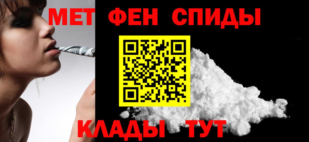 АМФ  Вход с VPN  Северск  Amphetamine VHQ 