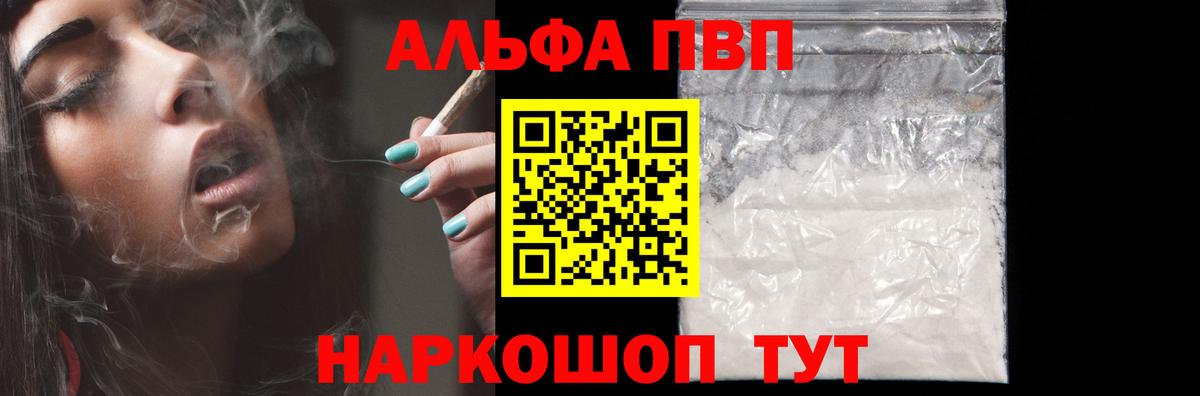Alpha-PVP кристаллы Северск