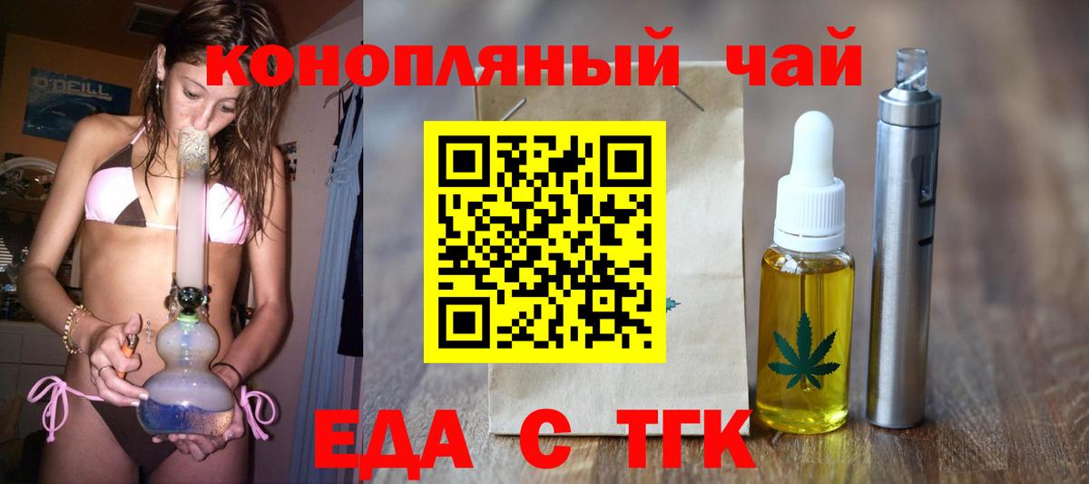 Canna-Cookies конопля Северск
