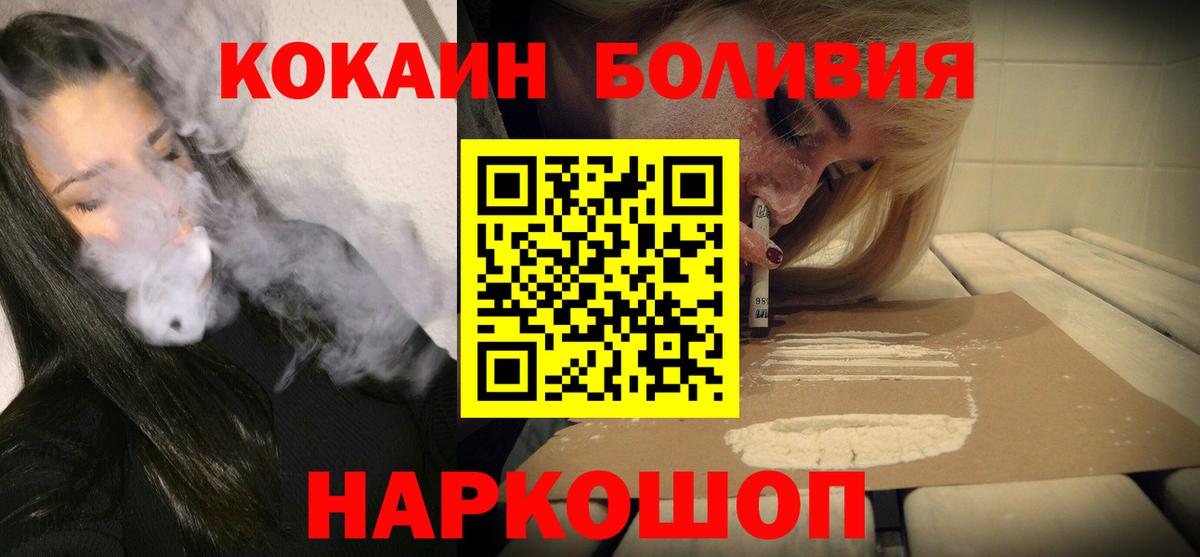 Кокаин  Кокаин Эквадор  Северск  Вход с VPN  Кокаин Перу 