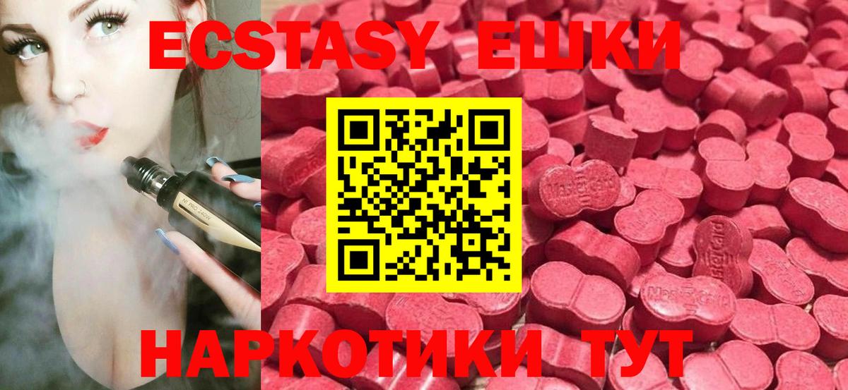 как найти   ЭКСТАЗИ 250 мг  Вход с VPN  Экстази диски  Северск 