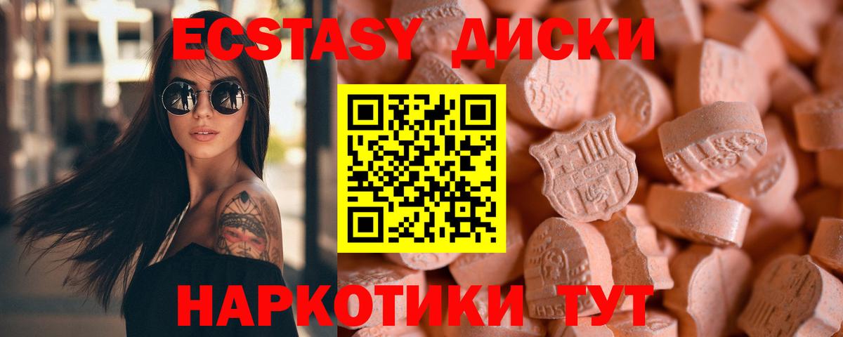 Ecstasy mix Северск