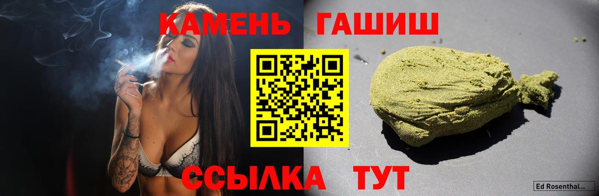 ГАШ хэш  Вход с VPN  Гашиш Premium  ГАШИШ  Северск 
