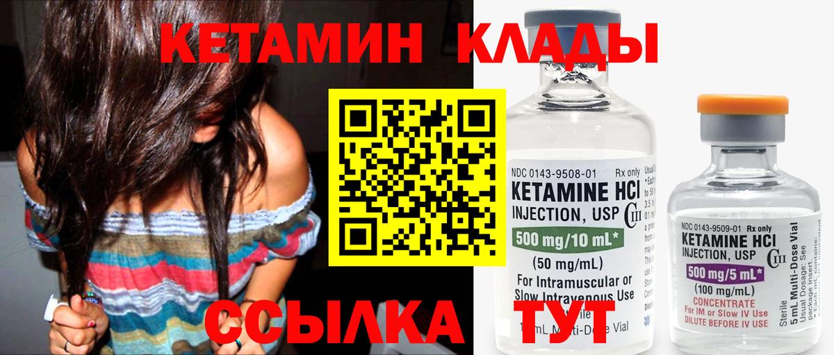 Кетамин VHQ Северск
