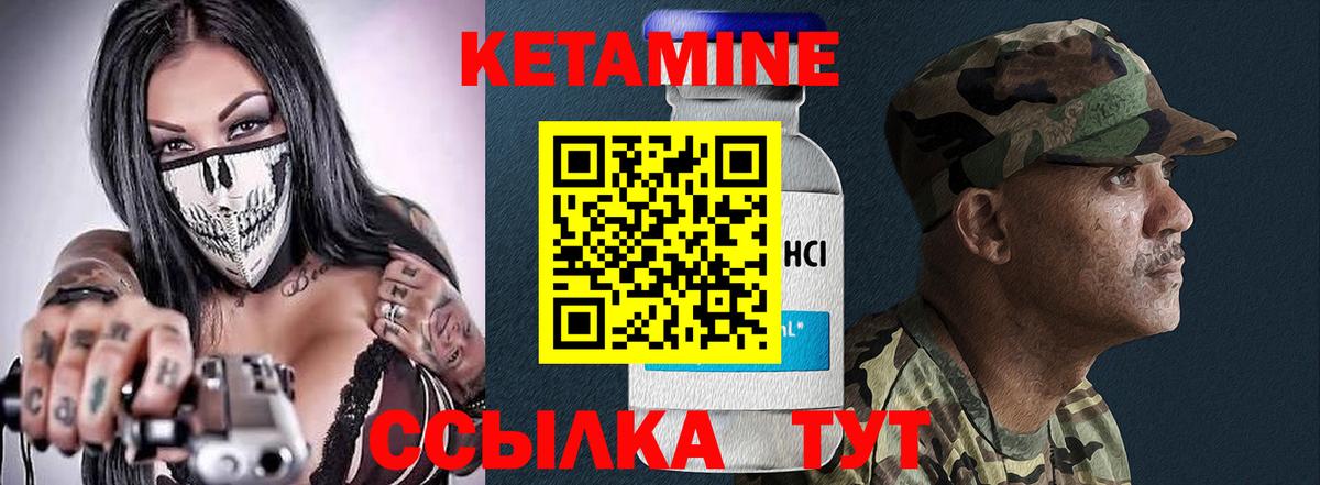КЕТАМИН ketamine  КЕТАМИН VHQ  Северск  Вход с VPN 