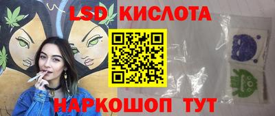 гашик Наро-Фоминск