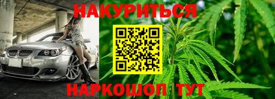 гашик Наро-Фоминск