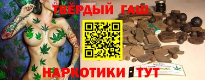 гашик Наро-Фоминск