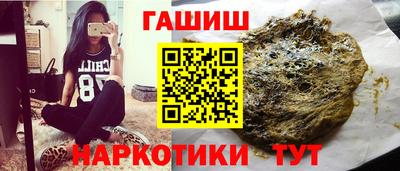 гашик Наро-Фоминск