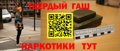 гашик Наро-Фоминск