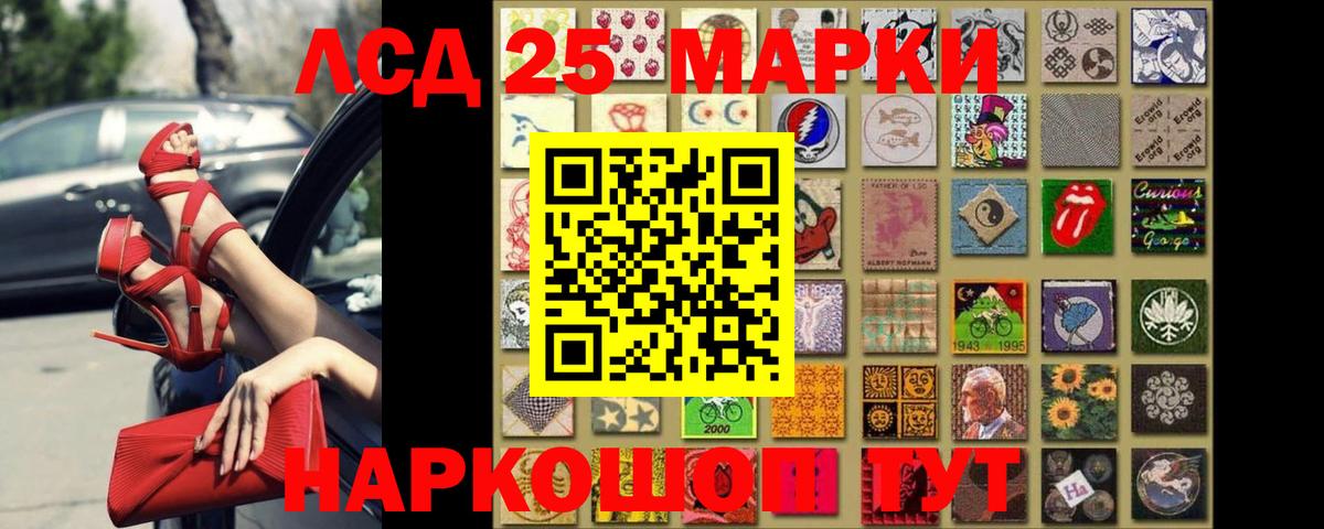 LSD-25 экстази ecstasy Северск