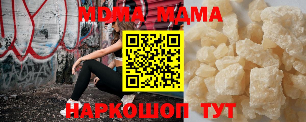 MDMA Molly  MDMA  Вход с VPN  Северск  MDMA VHQ 