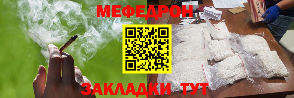 МЯУ-МЯУ  Мефедрон мяу мяу  МЕФ мука  Вход с VPN  Северск  МЕФ 