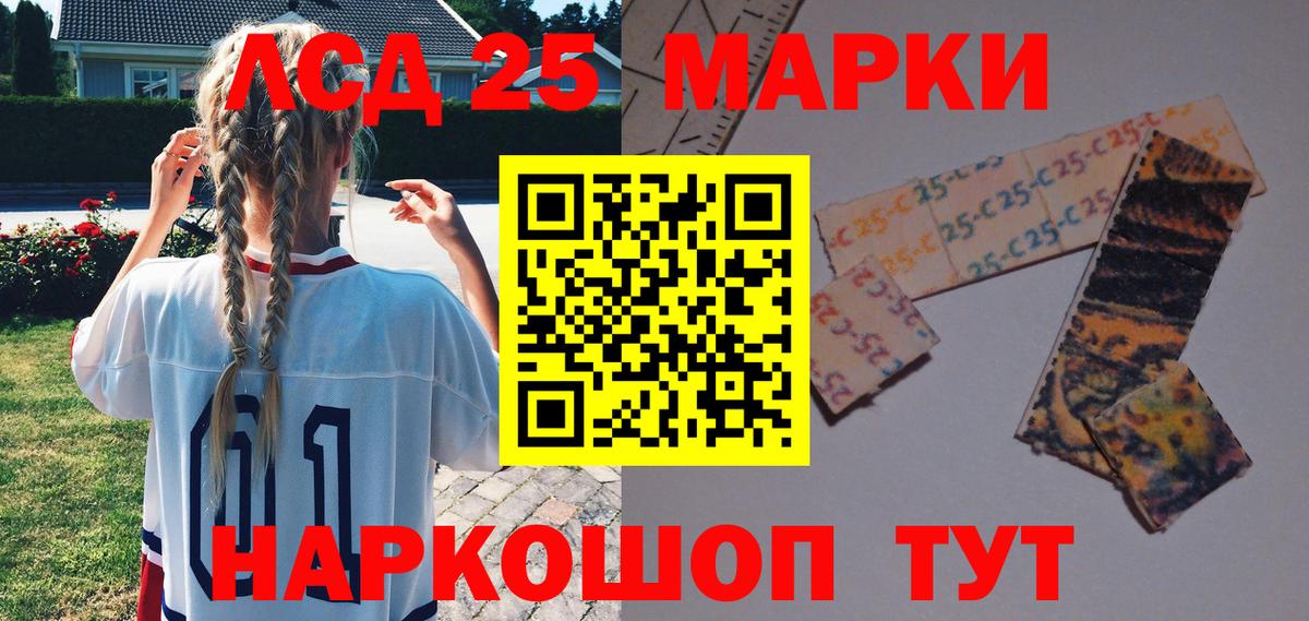 Наркотические марки 1500мкг Северск