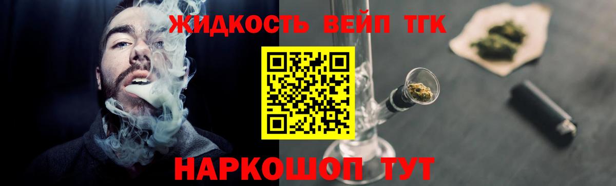 Северск  ТГК вейп с тгк  Вход с VPN 